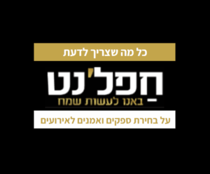 כל סוגי הספקים והאמנים לאירועים במקום אחד